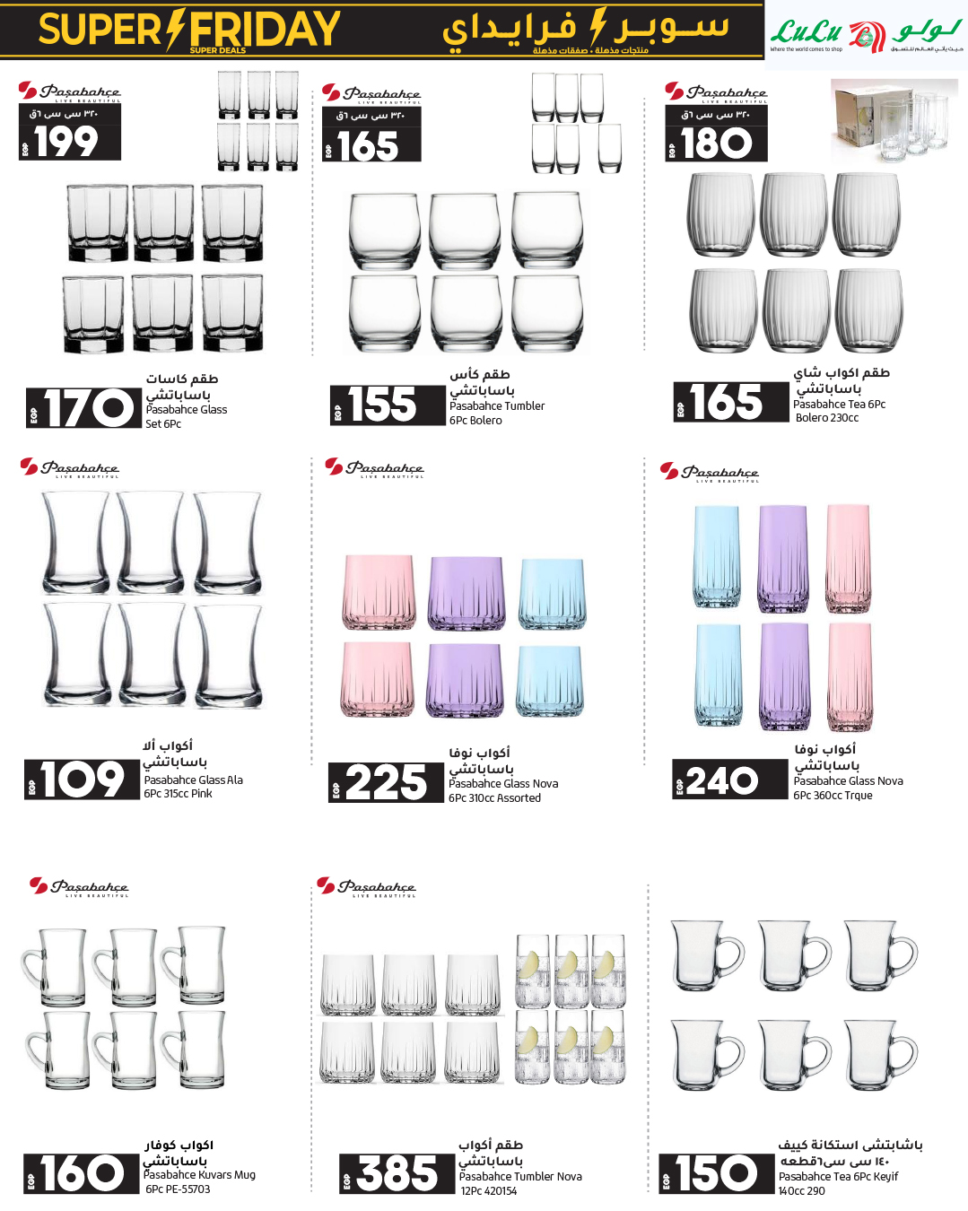 lulu-hypermarket offers from 13nov to 22nov 2024 عروض لولو هايبر ماركت من 13 نوفمبر حتى 22 نوفمبر 2024 صفحة رقم 51